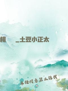 桃運無雙
