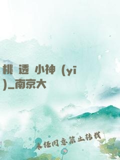 桃運透視小神醫(yī)