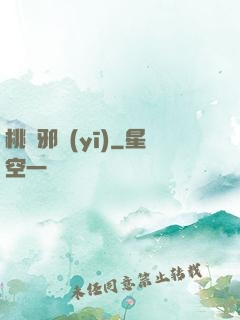 桃運邪醫(yī)