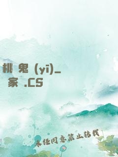 桃運鬼醫(yī)