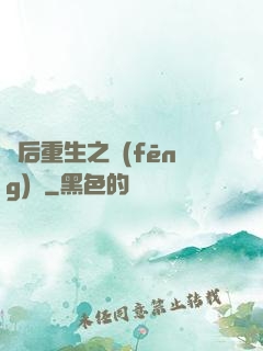 棄后重生之風(fēng)華