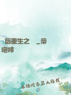 棄后重生之風華