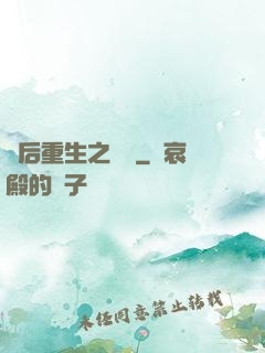 棄后重生之風華