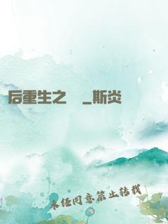 棄后重生之風華