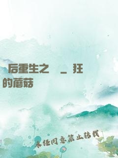 棄后重生之風華