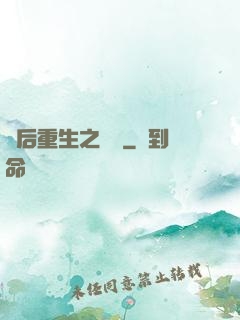 棄后重生之風華