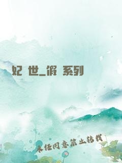 棄妃傾世