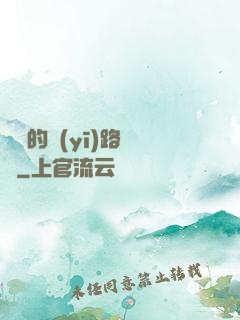 棄婦的醫(yī)路榮華
