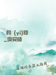 棄婦的醫(yī)路榮華