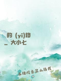 棄婦的醫(yī)路榮華