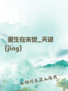 棄婦重生在末世