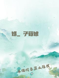 棄婿