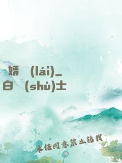 棄婿歸來(lái)