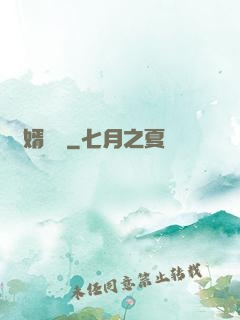 棄婿歸來