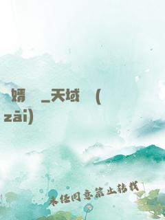 棄婿歸來