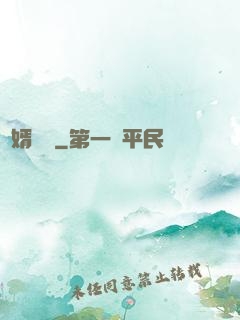 棄婿歸來