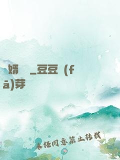 棄婿歸來