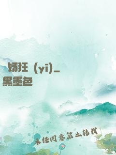棄婿狂醫(yī)