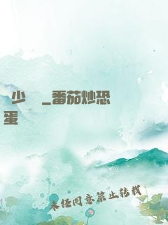 棄少歸來