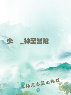 棄少歸來