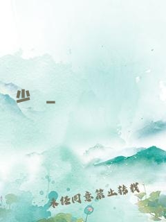 棄少歸來