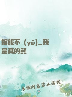 棺服不語(yǔ)