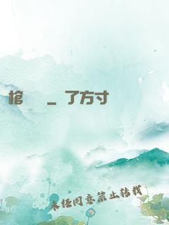 棺門詭話