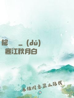 棺門詭話