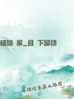 植物專家