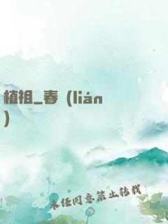 植祖