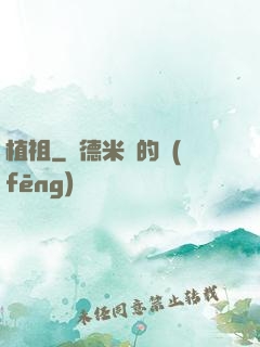 植祖