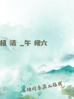 植靈法師