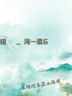 植靈隸屬