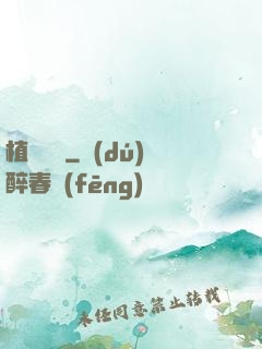植靈隸屬