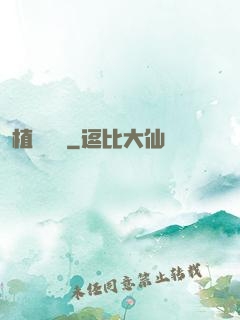 植靈隸屬