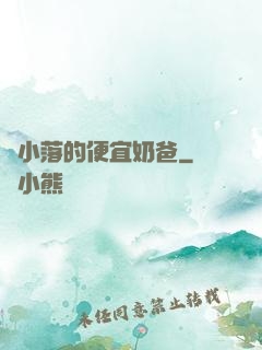 楊小落的便宜奶爸