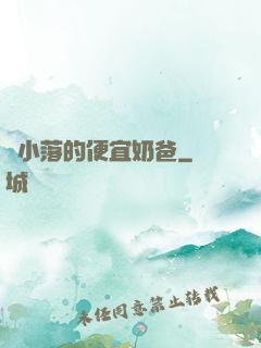 楊小落的便宜奶爸