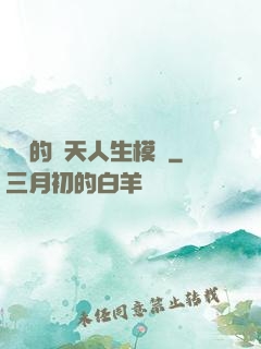 楊戩的諸天人生模擬