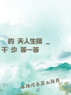 楊戩的諸天人生模擬