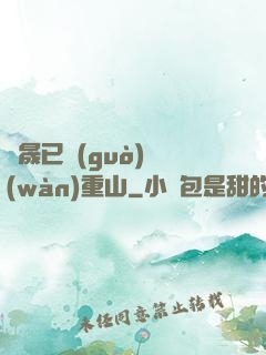 楊晟已過(guò)萬(wàn)重山