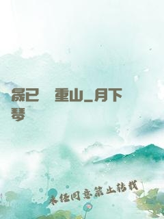 楊晟已過萬重山