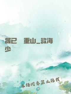 楊晟已過萬重山