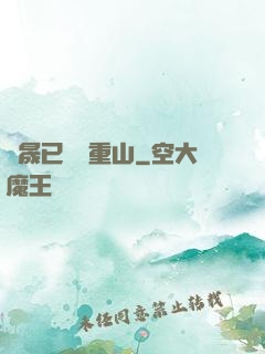 楊晟已過萬重山