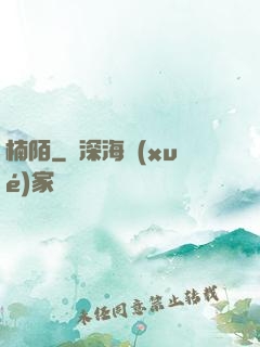 楠陌