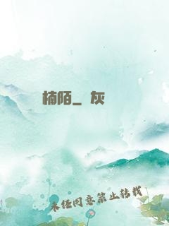 楠陌