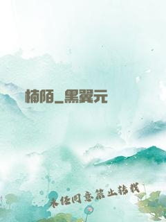 楠陌