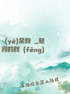 業(yè)余教練