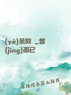 業(yè)余教練