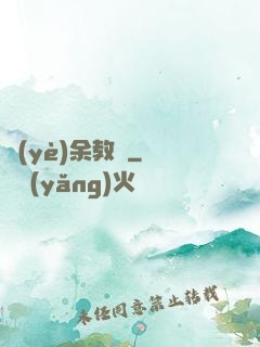 業(yè)余教練