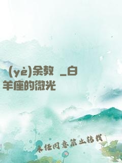 業(yè)余教練